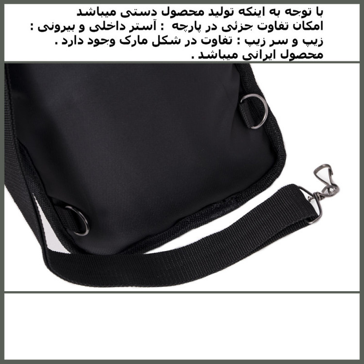 کیف بادی بگ افقی کد 201